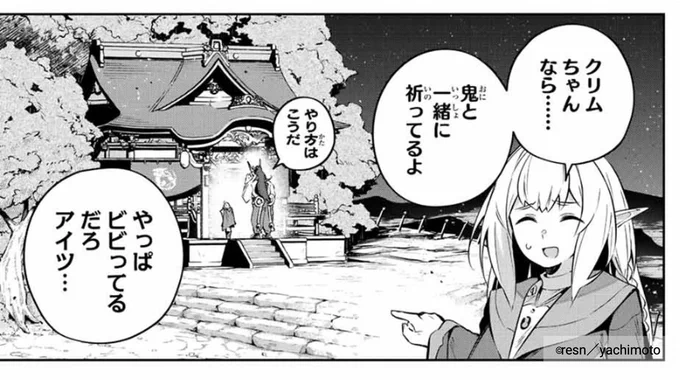 クリムのこーゆーとこいいよね。

#DUO
Destiny Unchain Online 〜吸血鬼少女となって、やがて『赤の魔王』と呼ばれるようになりました〜
#月マガR 最終号!発売中☆
続きは #マガポケ で! 