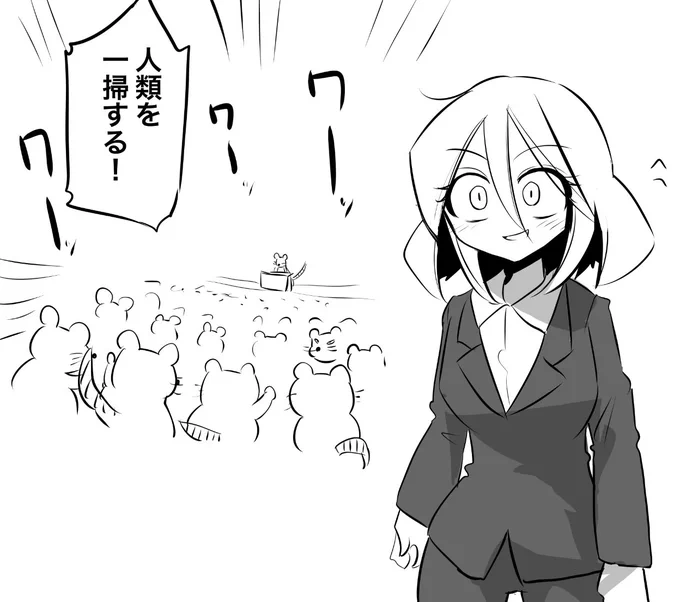 ねずみ講のイメージ 