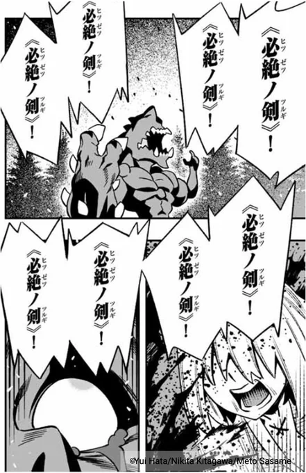 滑舌練習によさそうなページ。

最弱な僕は<#壁抜けバグ>で成り上がる
#月マガR 最終号!発売中☆
続きは #マガポケ で! 
