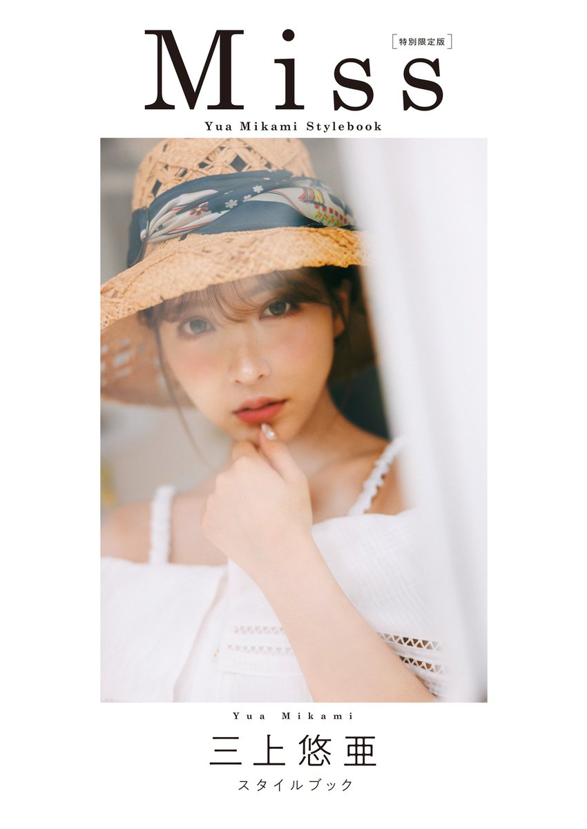 新品タグ付き♡ミストレアス♡三上悠亜♡ツイードジャケット 新品タグ付き♡ミストレアス♡ツイードジャケット&ミニスカートセット