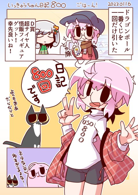 いっきゅうちゃん日記800 ごはーん #漫画 #いっきゅうちゃん #日記漫画 #絵日記 https://t.co/lO0Ewyeg6C 