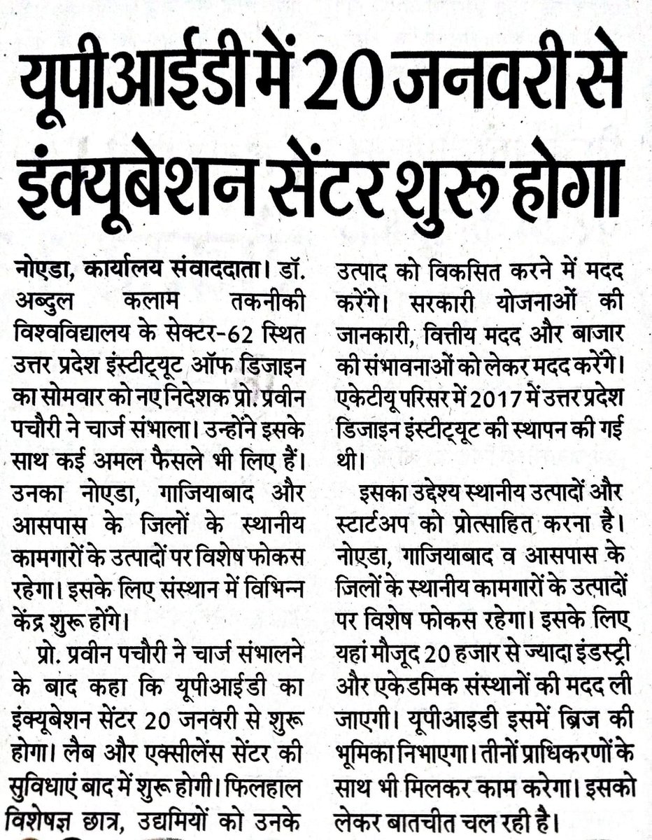 NoidaUpid's tweet photo. We are glad to announce that Dr. Praveen Pachauri has joined UPID Noida, as the Director of the Institute.
#UPID #AKTU @ProfPPachauri @PMOIndia @narendramodi @myogiadityanath @myogioffice @EduMinOfIndia @ErAshishSPatel @KAPILDEVAGARWA1 @DrSarojiniMLC @Dkumarchandel @AKTU_Lucknow https://t.co/w7ZFvXz31V