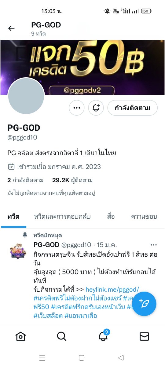 PhngkhXut's tweet photo. @pggod10  แจกเครดิตฟรี https://t.co/895oX0ocho
