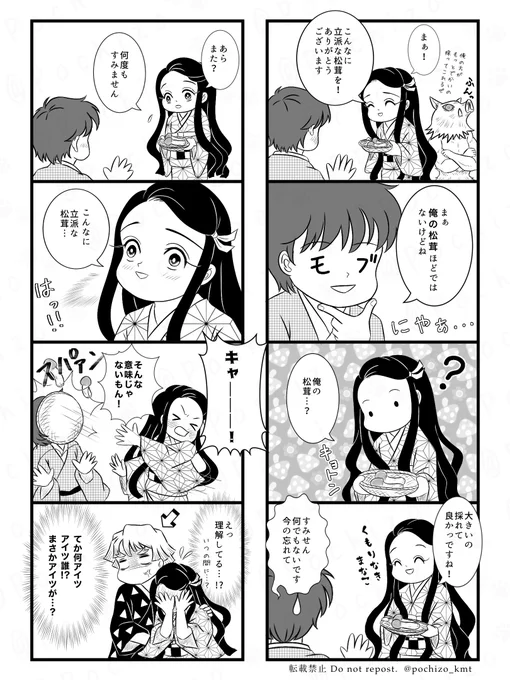 葉鳥ちゃんの呟き「ちゃんに下ネタ振ってキョトンとされるけど、しばらくしてまたそのネタ振ったら理解しちゃってて何故?ってなるモブ」の話を四コマで描きましたw※ぜんねず※下ネタ注意 