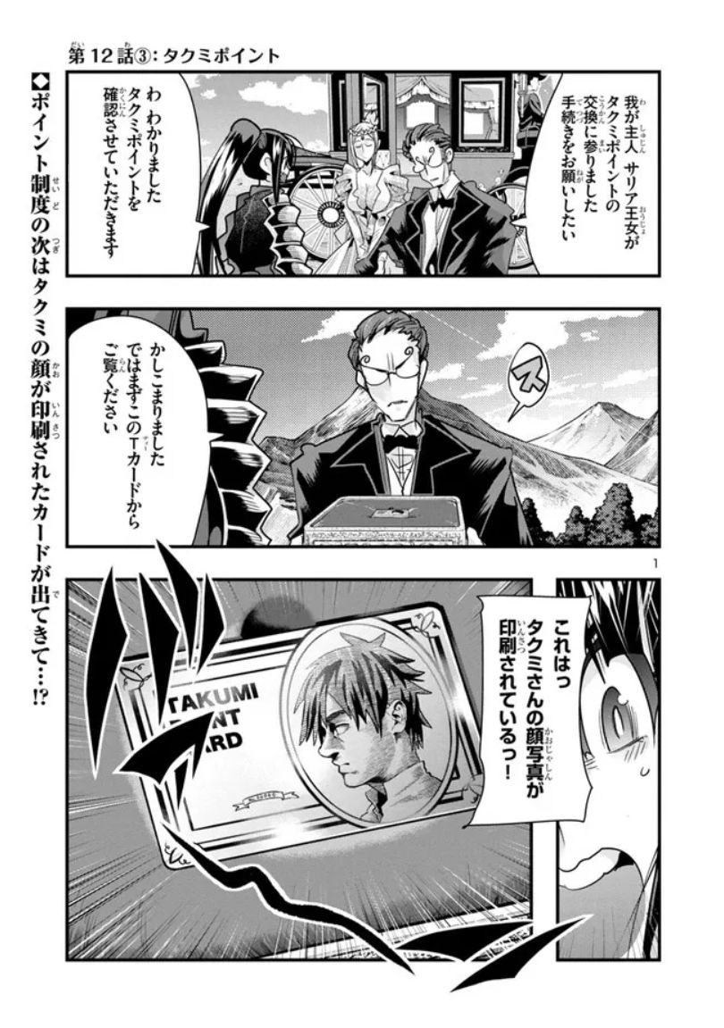 うちの弟子がいつのまにか人類最強になっていて、なんの才能もない師匠の俺が、それを超える宇宙最強に誤認定されている件について ニコニコ版12話③掲載です!
北海道はでっかいどう回!
https://t.co/fX5kXOpicj

二巻も好評発売中!
https://t.co/Gg1CjBzG4x 