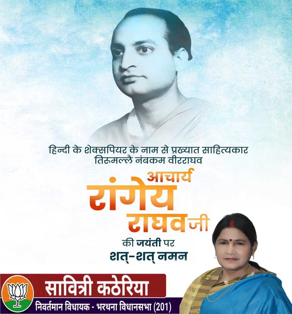 savitrimla's tweet photo. “हिंदी के शेक्सपियर" नाम से प्रसिद्ध साहित्यकार व उपन्यासकार, निबंधकार एवं इतिहासकार रांगेय राघव जी की जयंती पर उन्हें शत-शत नमन।
#RangeyaRaghava https://t.co/NZ9e0RUA8h