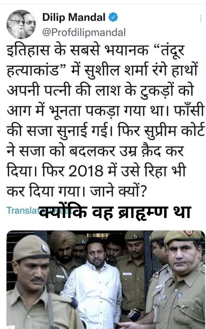UsmanAh9961's tweet photo. सब गुनाह माफ, क्योंकि वो ब्राह्मण है। https://t.co/Lvycx568k1