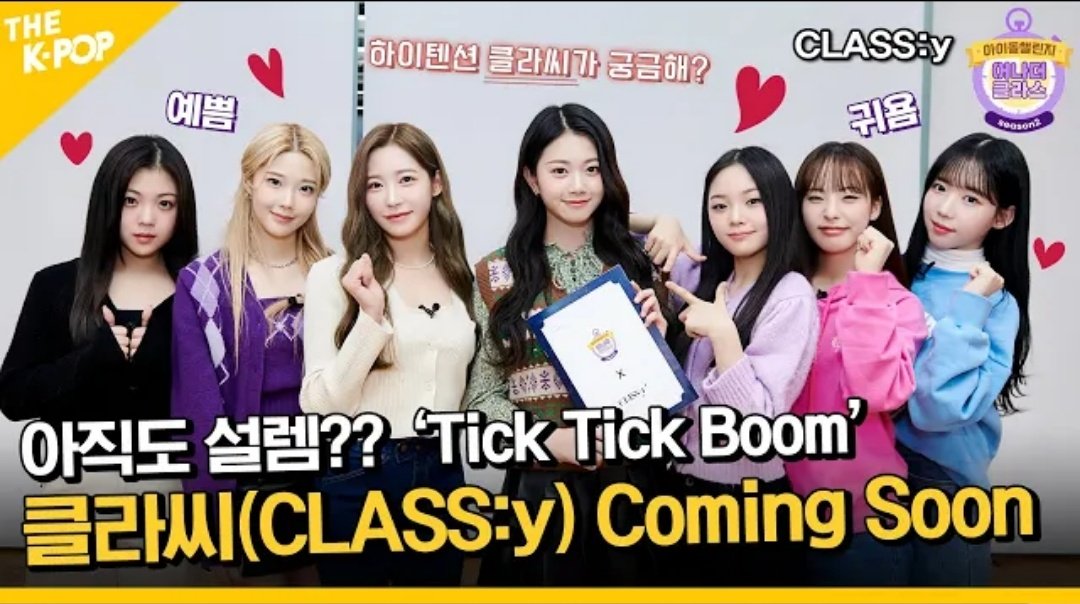 *⁠･↝who's going to the IDOL challenge? CLASS:y‼️ with Baekho senior who will lead the event, we will enjoy all sections with laughter. stay tuned for the upcoming episodes. take a peek at the excitement in this teaser. {youtu.be/tXFW2_4pMko} 💌