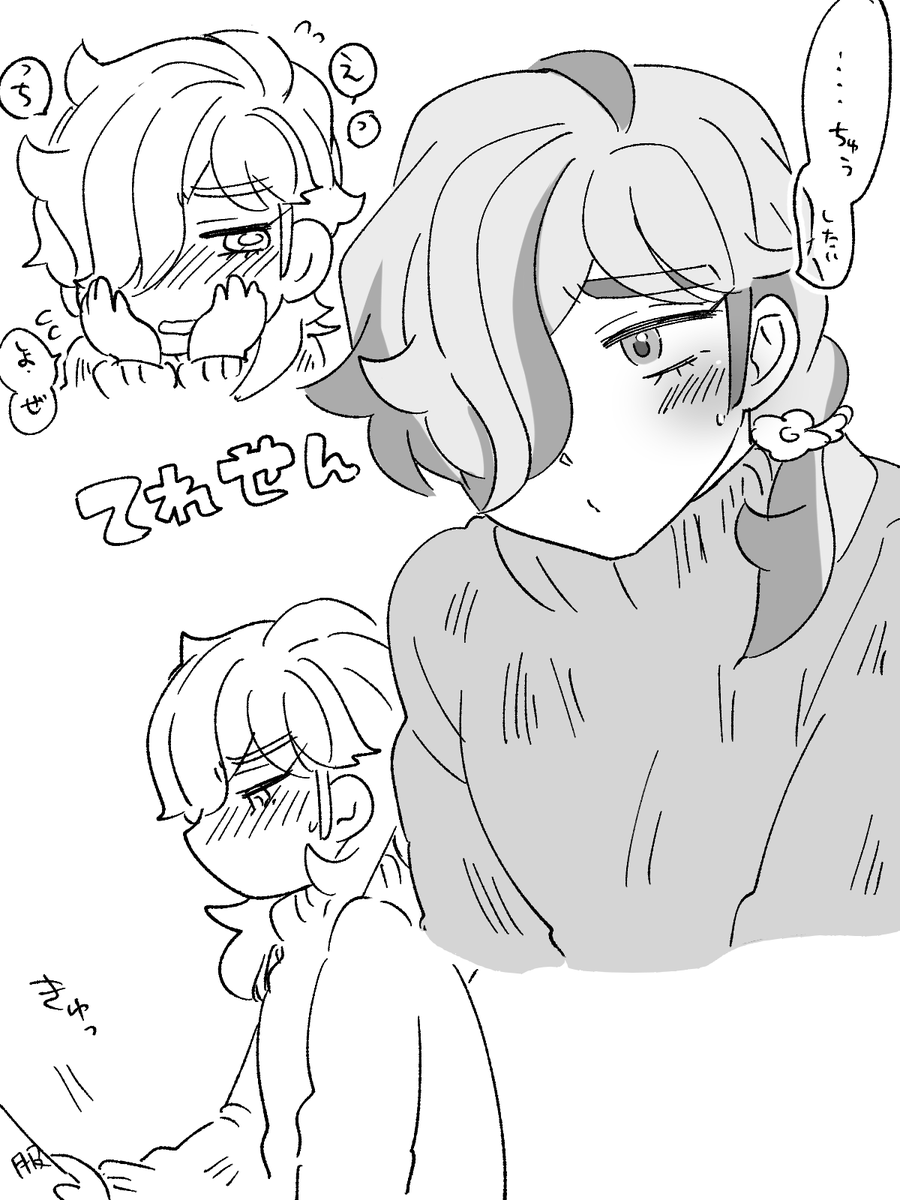 てれせん 主ペパ 