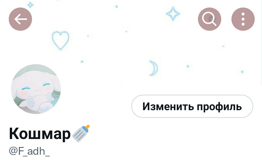 Мне нравится🥺