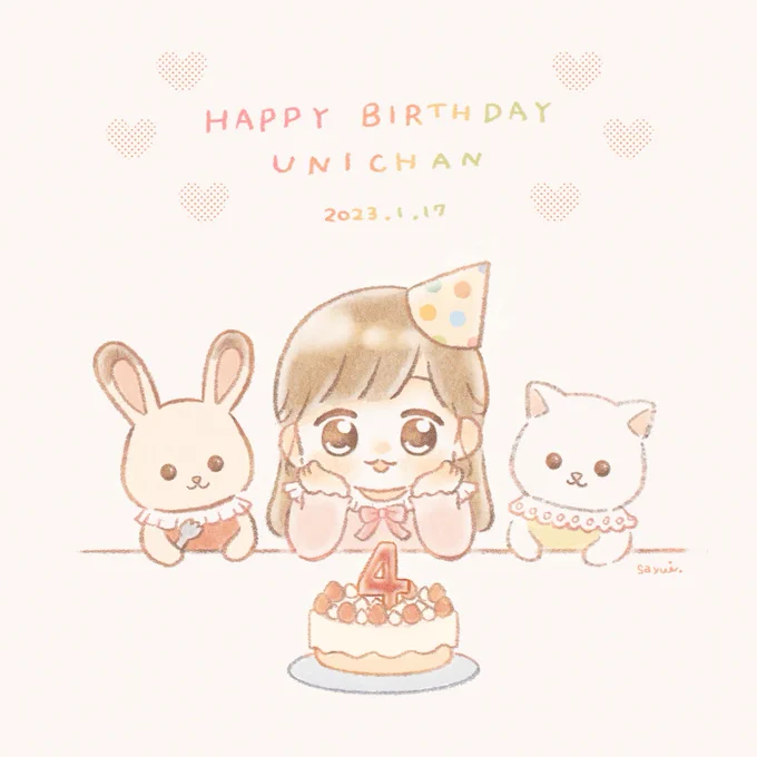 うにちゃん本日お誕生日でした4歳も元気いっぱいで楽しい毎日になりますように#うににっき 