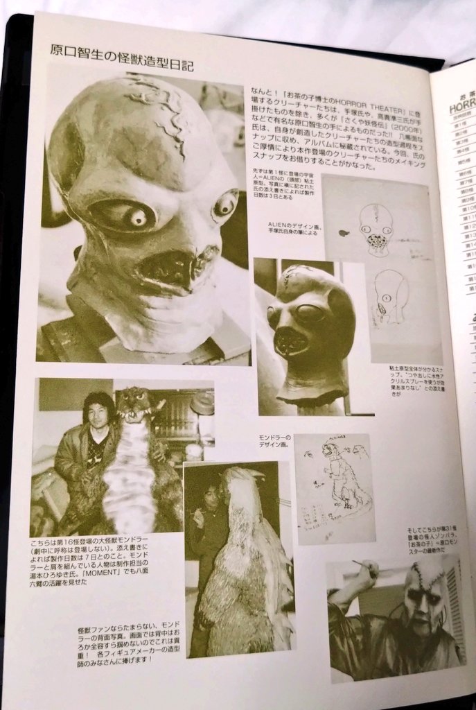お茶の子博士のHORRORTHEATER
TVもんもんドラエティのコーナー番組で手塚治虫先生の息子手塚眞さんが大学生時代に制作した8ミリホラー作品コミカルなモノからグロ怖と当日大好きだった番組。狂い咲きアンダーロード(オフロード編)にトラウマ植え付けられ今だに怖くて大好き✨ #手塚眞 #ホラー 