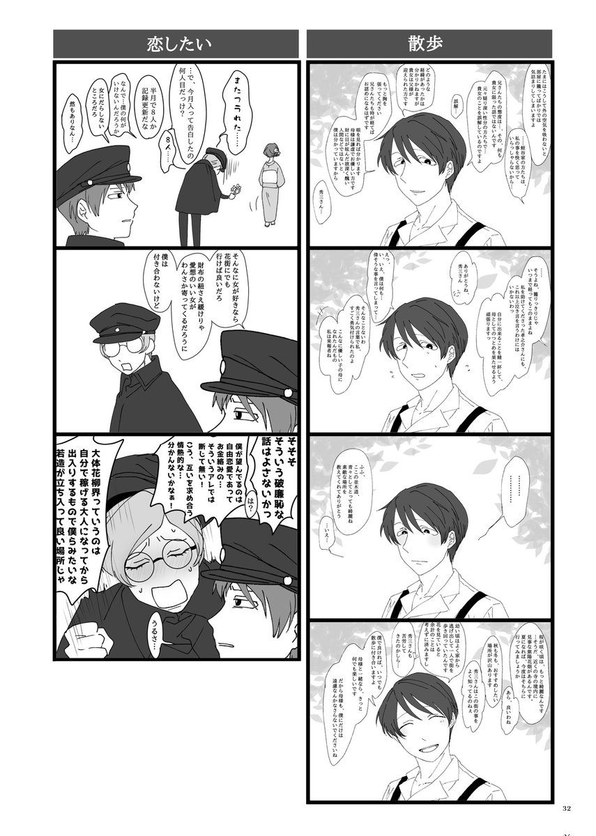 ひっひっふ…… 