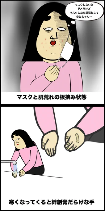 手荒れしてる人あるある 