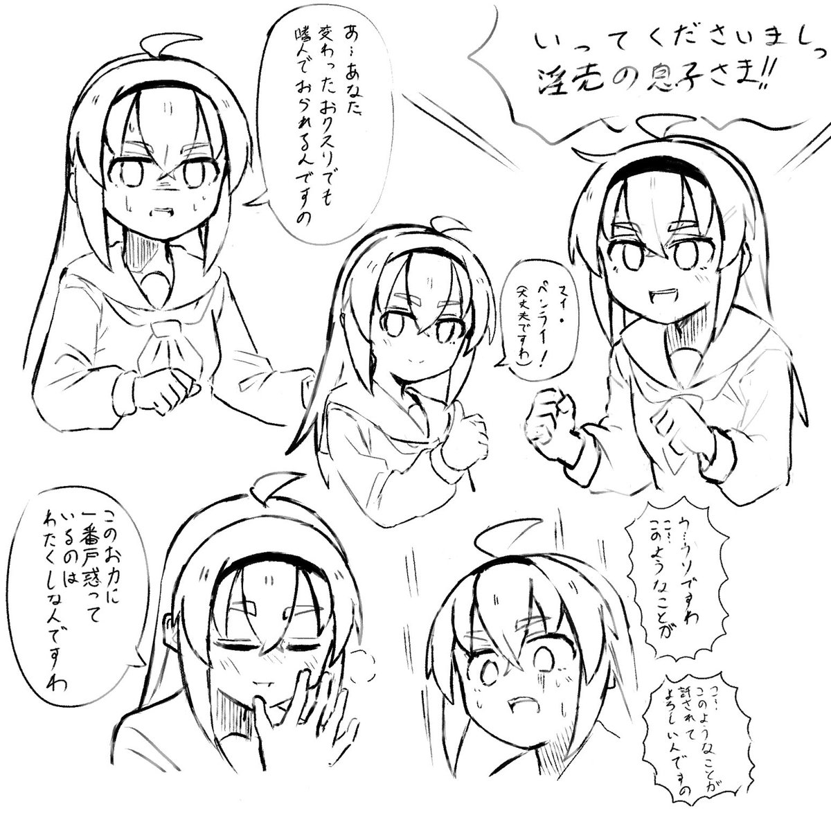 マネモブお嬢様ですわ 