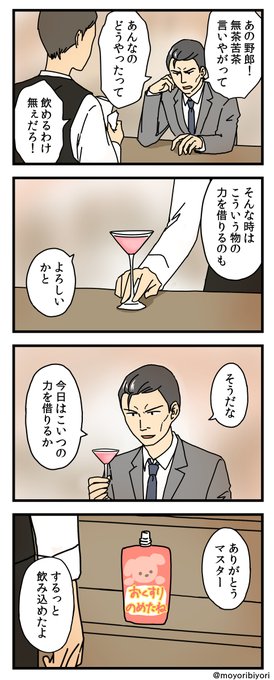 遥那もより Lineマンガ水曜連載 Moyoribiyori さんのマンガ一覧 ツイコミ 仮 遥那もより Lineマンガ水曜連載 Moyoribiyori さんのマンガ一覧 ツイコミ 仮