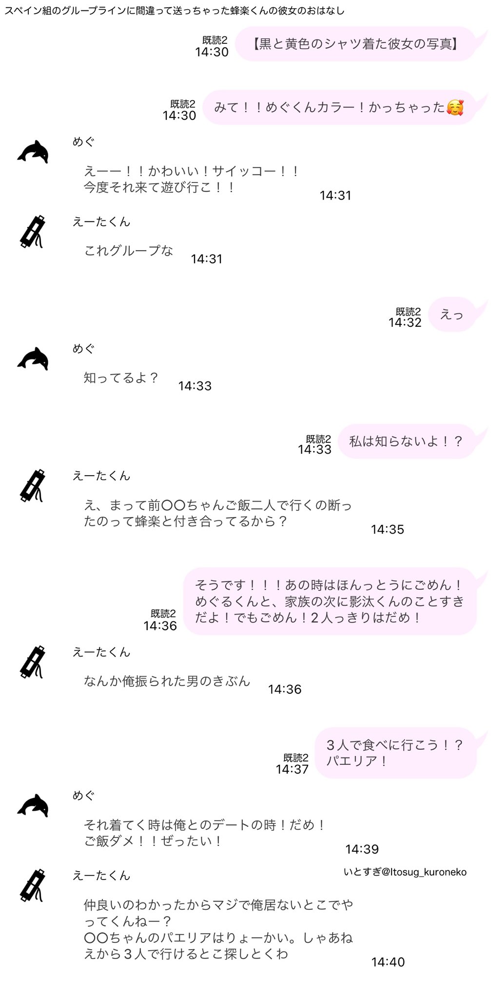 X-এ いとすぎ: 