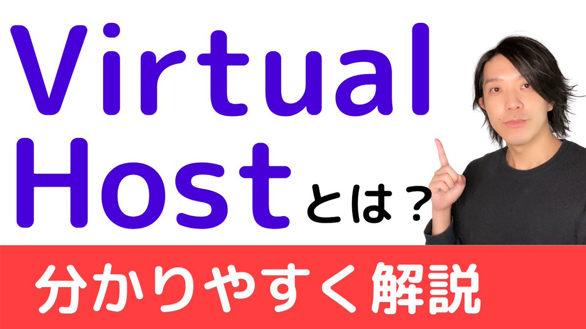 senseshare_inc's tweet image. 🔰分かりやすく解説

✅ VirtualHostのメリット
✅設定方法
✅活用例
などについての解説しています。

是非ご視聴ください！

youtu.be/MxFOQdjqXVA

#プログラミング学習
#プログラミング初心者
#VirtualHost