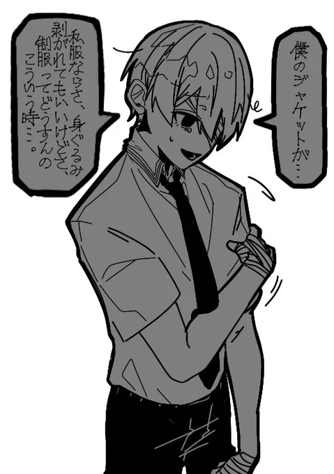 よわい… 