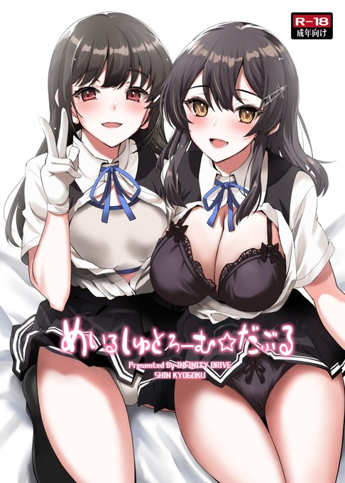 (※R-18注意) メロンブックスさんにてC101新刊 親潮&早潮本委託中です 店頭等で見かけられましたらよろしくお願いいたします～ 