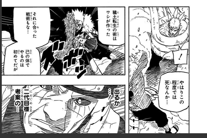 [第639話]NARUTO-ナルト- - 岸本斉史 | 少年ジャンプ+ https://t.co/sBspHDtWus 
無料公開中なので開発者自らが教えてくれる正しい穢土転生の使い方を復習しよう! 