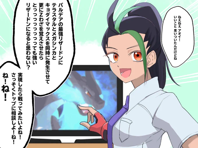 他の地方の実りある勝負を見たネモさん

#ポケモンSV 