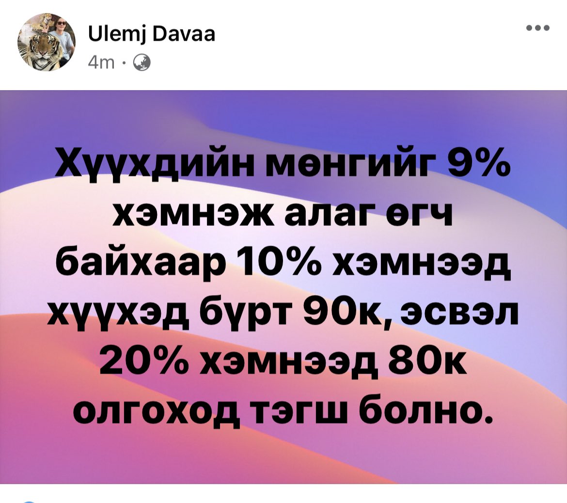 Uujii (@ulemj_d) on Twitter photo 