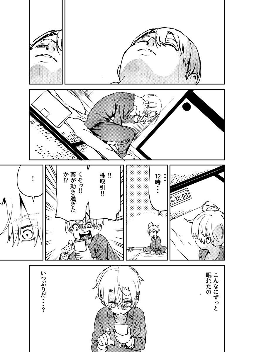 天才坊ちゃまと駄メイド(5/6) 