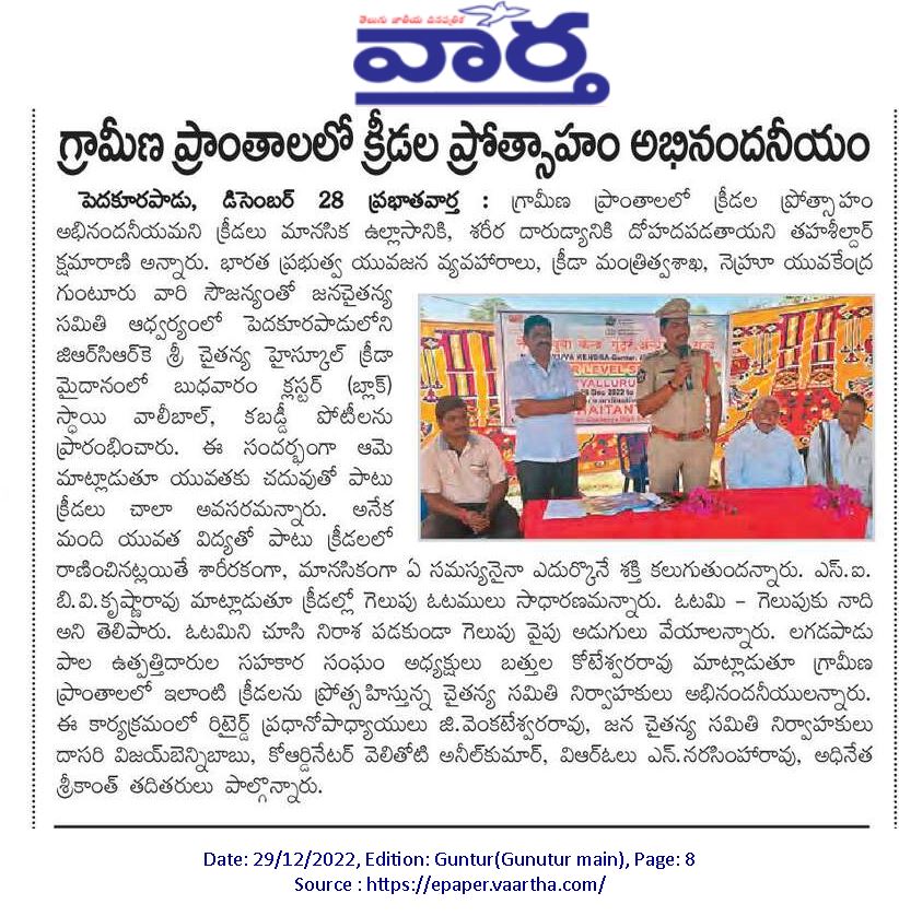 DycGuntur's tweet photo. #clusterlevelsportsmeet #sportsmeet2022 Organised in coordination with #JanaChaitanyaSamithi at #pedakurapadu #palnadu District #mediacoverage #NYKSINDIA #NYKS4Nation #nyks #MinistryOfYouthAndSports #abyuvabolega #NewIndia
@Nyksindia https://t.co/XaXrNzLV8u