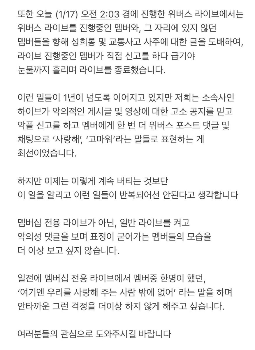 ฝากนิดนึงคับ เมื่อคืนมีสมาชิกในฟรอมิสไนน์ไลฟ์ แล้วมีคนมาคุกคาม สาปแข่งเมมเบอร์ ทั้งๆที่เด็กๆในวงไม่สมควรได้รับอะไรแบบนี้เลย ฝากกระจายข่าวหน่อยนะคับ
#너희도_공범이다_위버스 
#하이브_방관은_그만

<a href="/pledisnews/">PLEDIS ENTERTAINMENT</a> <a href="/weverseofficial/">Weverse</a>