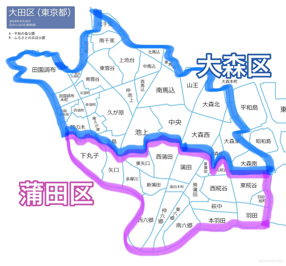東京 都 大田 区 大森