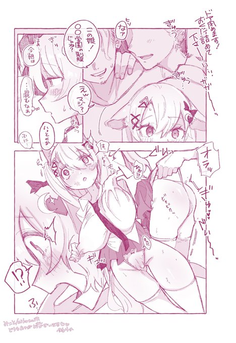 skebリクエストにて。
痴漢されて悪いお兄さんたちにターゲットにされちゃう
みことちゃんの漫画です♡(1/2) #skeb 