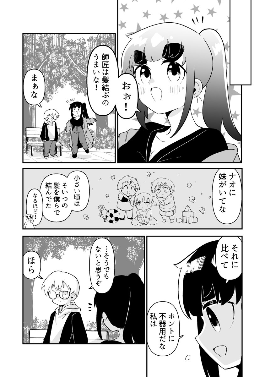2/2 来週もよろしくです!!!
