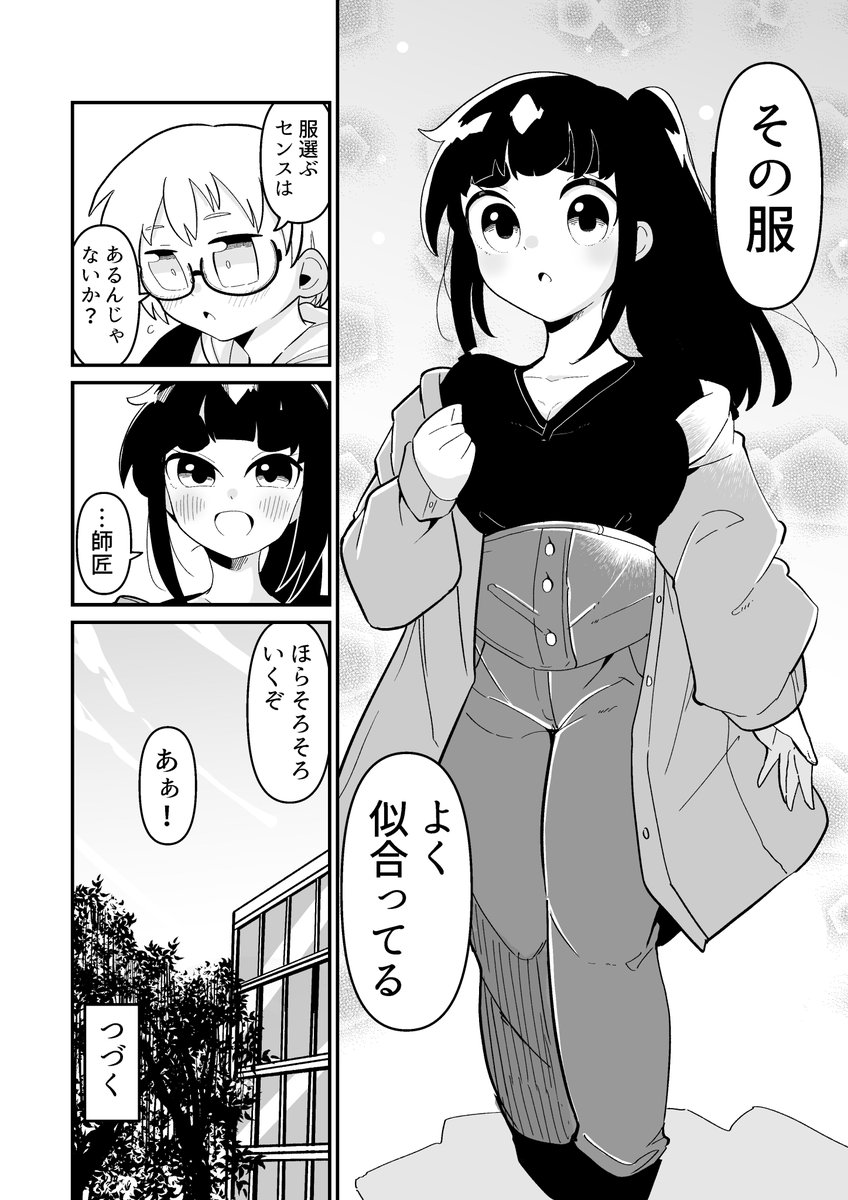 2/2 来週もよろしくです!!!