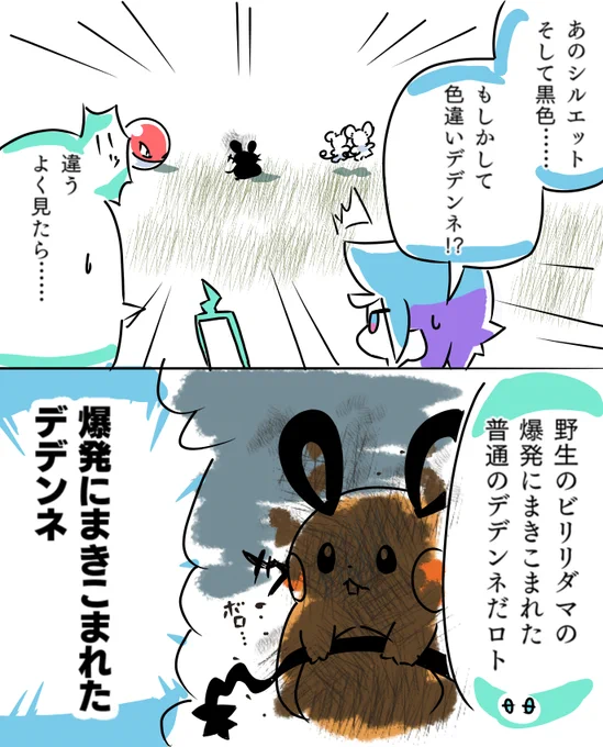 チャンプルタウンではよくあること
#ポケモンSV 