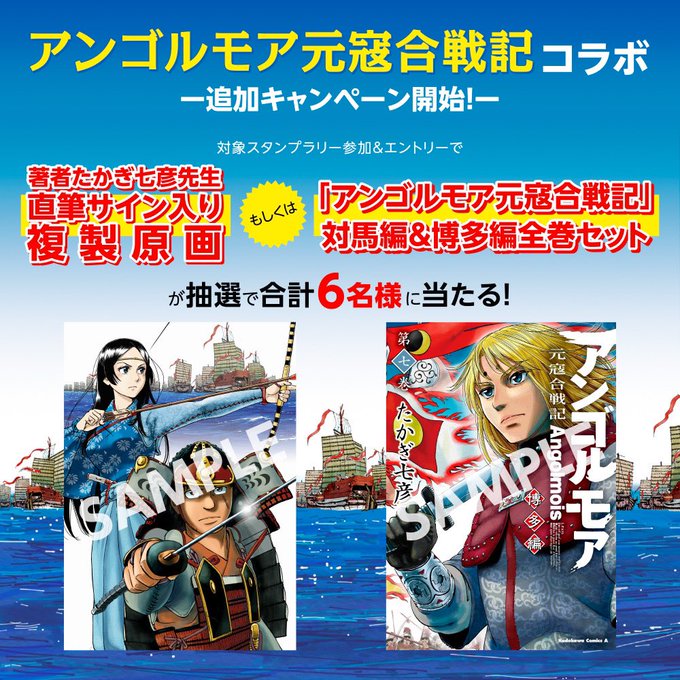 画像まとめ アンゴルモア 元寇合戦記 3ページ目 アニメレーダー