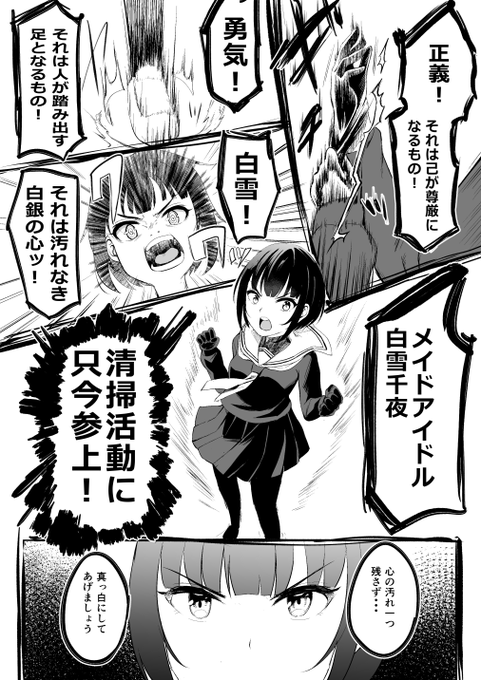 きさまぁ何者だ!名を名乗れぃ! 