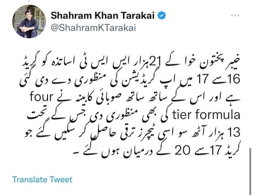 masood1987's tweet photo. Sir @DrMuradPTI Sb waiting for this kind of news. https://t.co/Yz65wJL6At