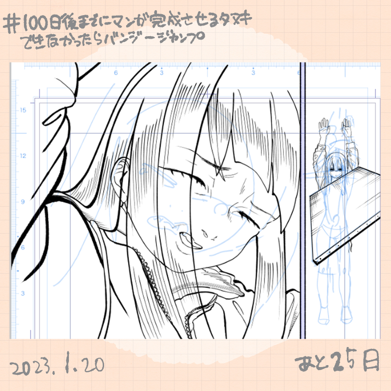 いまいち…描きなおしたいけど
どう描きなおしたらよいやら
#100日後までにマンガ完成させるタヌキできなかったらバンジージャンプ
#中村環日記
#走れ中村環 