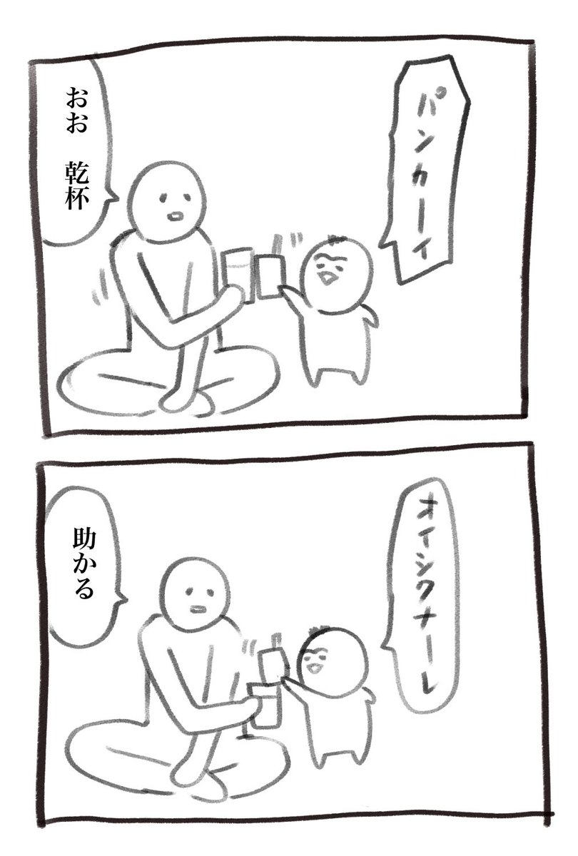 本日の育児漫画もとい語彙の記録です 