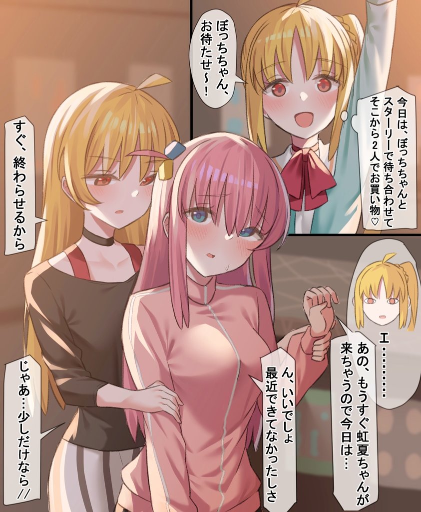 虹夏ちゃん「🤯」 