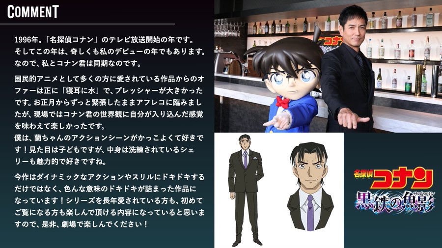 劇場版 名探偵コナン ピンガってどんなお酒で意味なのか 特徴からキャラを考察 黒鉄のサブマリン Webライターさんが語る情報発信サイト