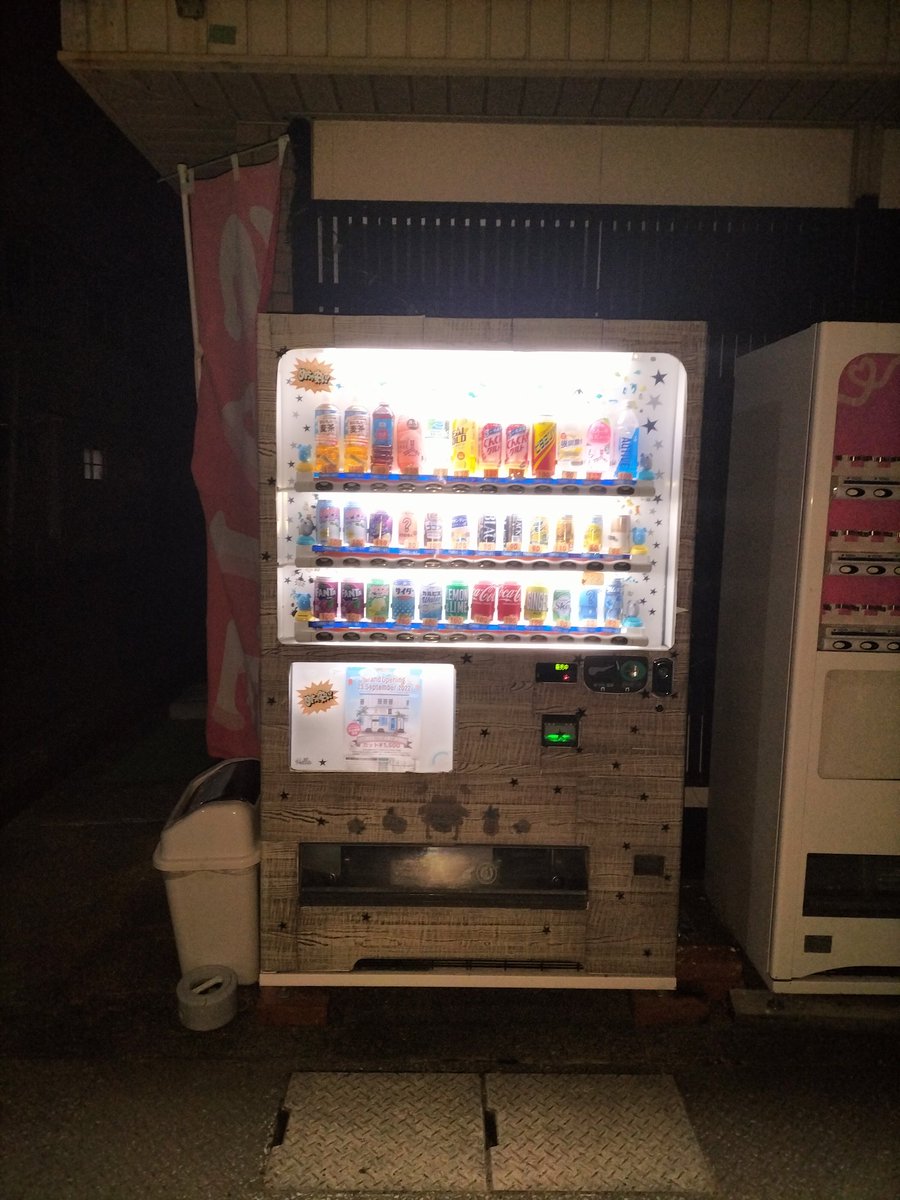 qoochang2021's tweet photo. こんにちは😂
90円自販機 田辺文里店です🤩😃😊🥰😍
飲み物と電気代が高騰していてどこに行っても高くなりますが、90円自販機 田辺文里店は赤字でも今のままの値段で提供いたします🥰😍🤩🥳😃
南紀地域の活性化と地域最安自販機を目指して頑張ります🥳🤩😍😃🥰
#自販機 #紀伊田辺駅 #神島高校 https://t.co/dcLCf2OnUM