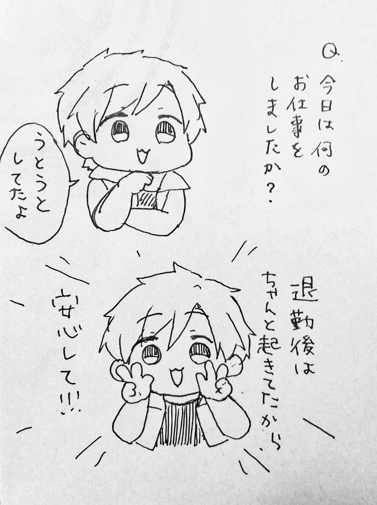 本日のぷちめと 
