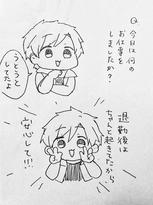 本日のぷちめと 