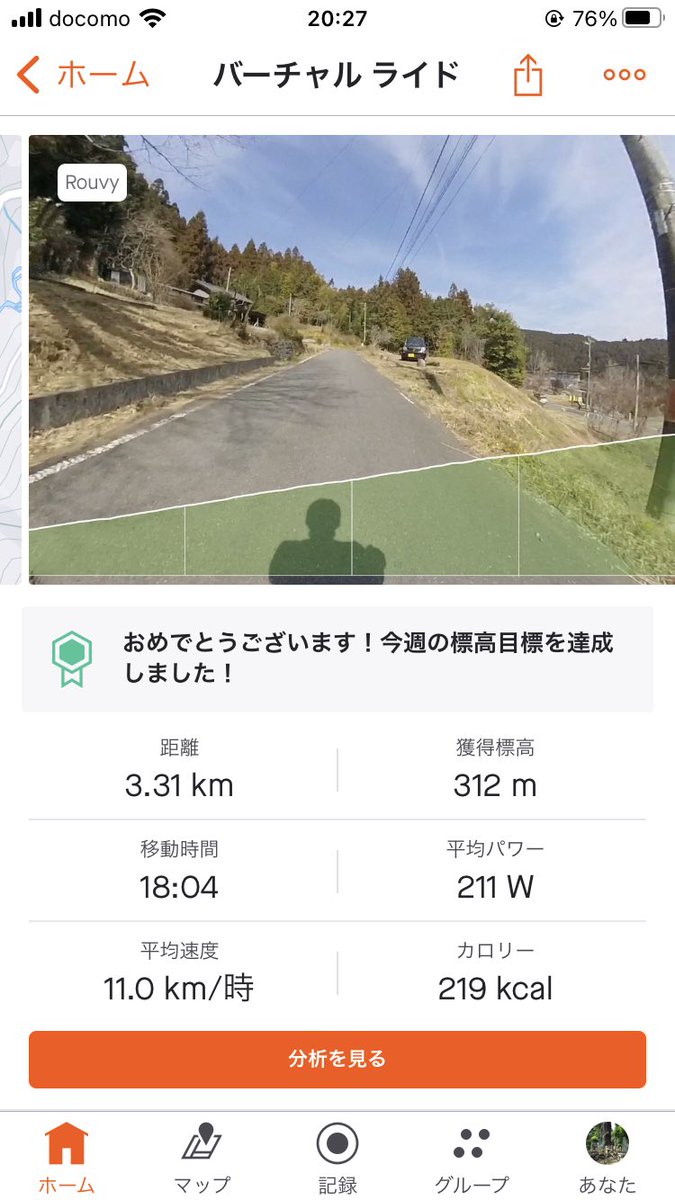 minami373kumo's tweet photo. この度も、歯医者さん前後にバーチャルヒルクライム⛰🚴♂️
フリーライドだとパワー差少なく、
坂の再現度が高く本当に登っているような負荷のかかり方でした‼︎
#オッサン部活道 #kickrcore #rouvy #ミニベロ #ローラー台 https://t.co/niYJBog5kC