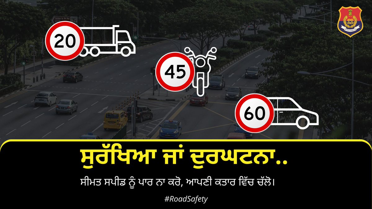 Speeding endangers everyone on the road. #PunjabRoadSafetyAlert #RoadSafetyWeek