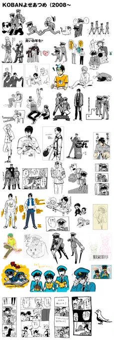 KOBANよせあつめ絵が出てきた。なつかしい 