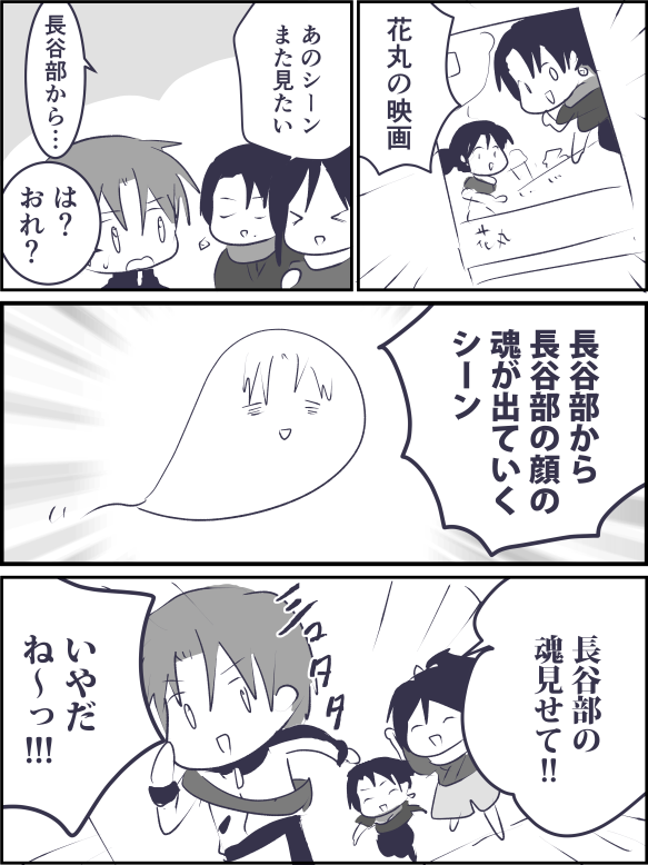 また見たい(花丸) 