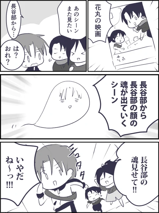 また見たい(花丸) 